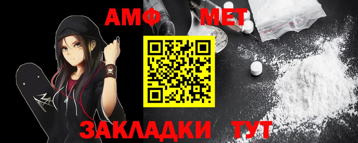 Амфетамин VHQ  АМФ  Красногорск  Вход с VPN 