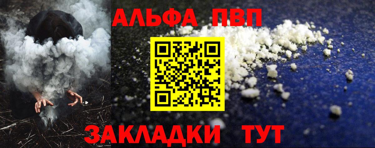 Alpha-PVP  APVP СК  Красногорск  Вход с VPN  A PVP СК КРИС  Alpha-PVP мука 