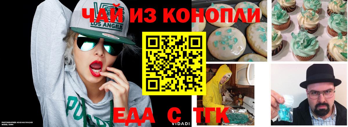 Canna-Cookies марихуана Красногорск