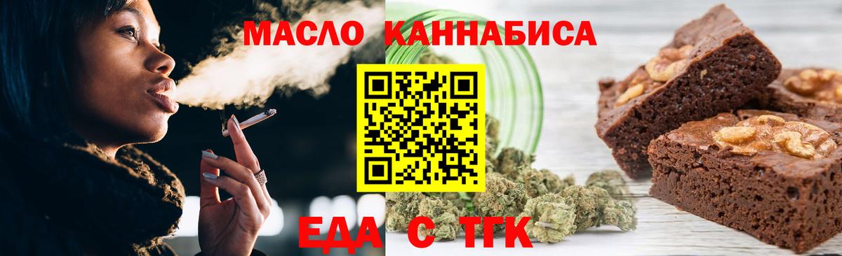 Canna-Cookies марихуана  Вход с VPN  Красногорск 