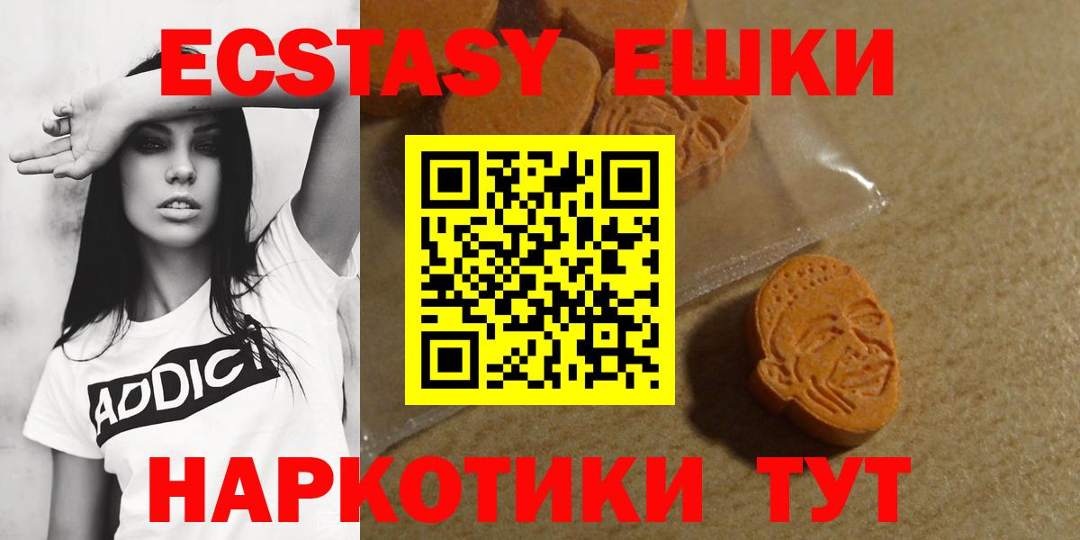 Ecstasy XTC Красногорск