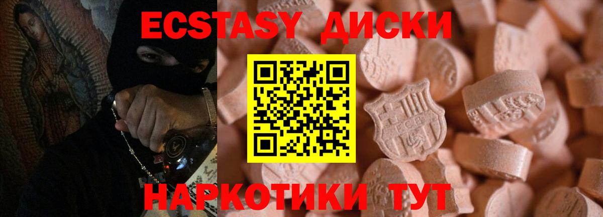 Ecstasy Punisher  Ecstasy  Красногорск  Ecstasy louis Vuitton  Вход с VPN 