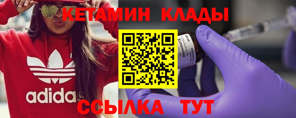 блэк спрут   КЕТАМИН VHQ  Кетамин ketamine  Вход с VPN  Красногорск 