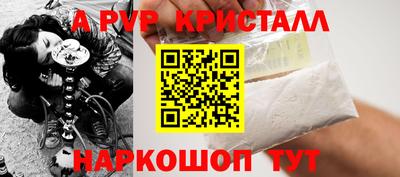 Альфа ПВП Краснокаменск