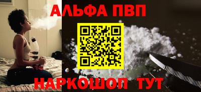 Альфа ПВП Краснокаменск