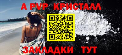 Альфа ПВП Краснокаменск
