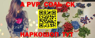 Альфа ПВП Краснокаменск