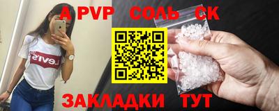 Альфа ПВП Краснокаменск