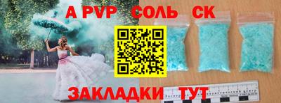 Альфа ПВП Краснокаменск