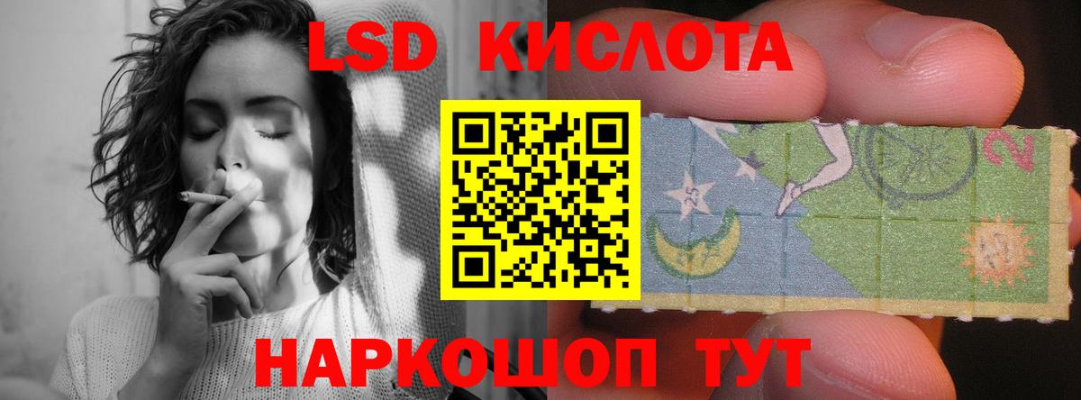 LSD-25 экстази кислота Красногорск