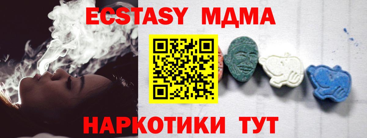 MDMA молли  Вход с VPN  MDMA  Красногорск  MDMA кристаллы 