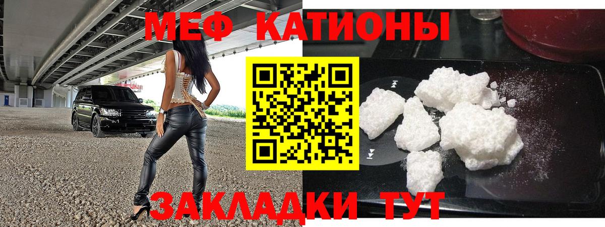 Красногорск  Мефедрон  МЯУ-МЯУ мука  Вход с VPN  Меф мяу мяу 