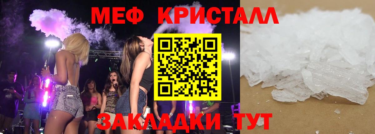 МЕФ  Красногорск
