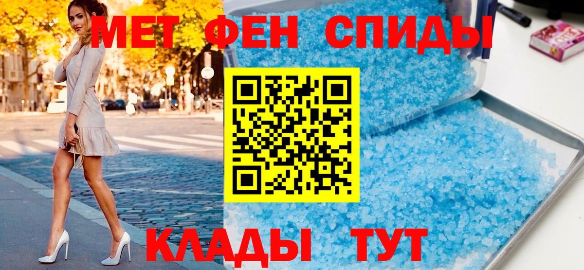 Метамфетамин пудра  Вход с VPN  Красногорск 
