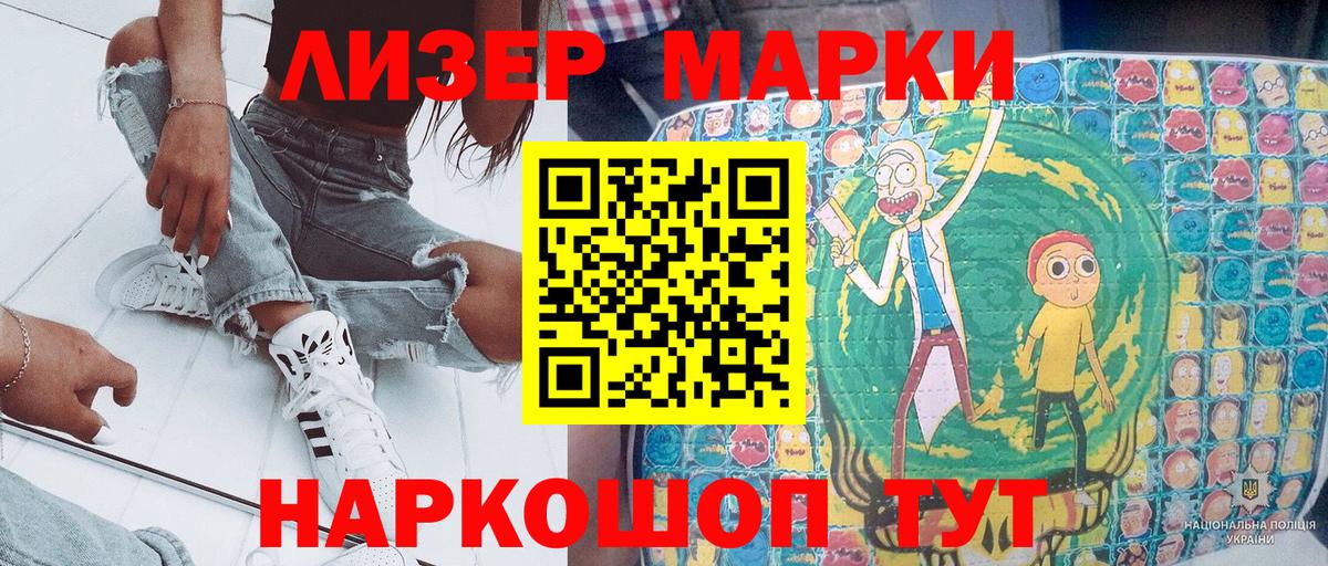 Марки NBOMe 1,8мг Красногорск