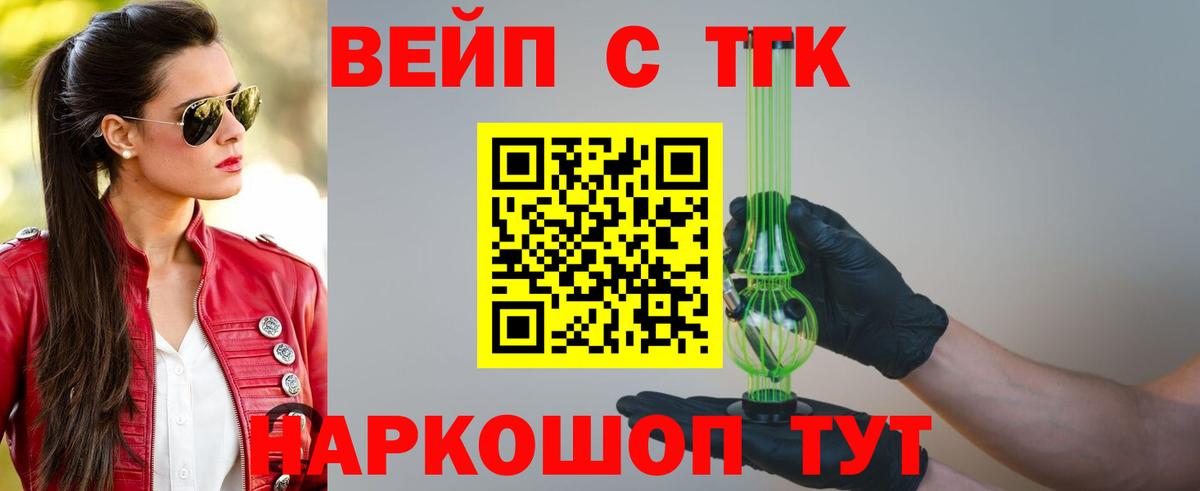 Красногорск  Дистиллят ТГК вейп  ТГК гашишное масло  Вход с VPN 