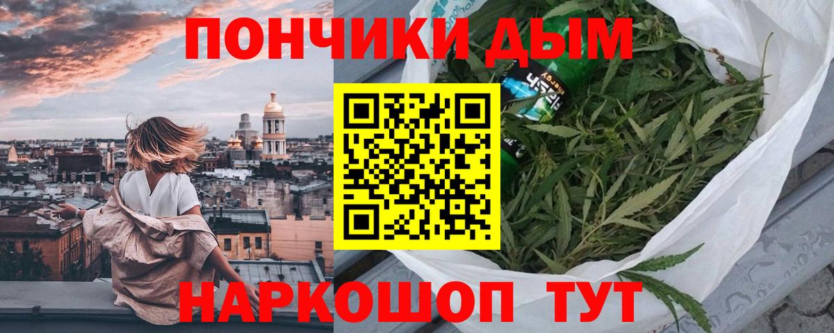 МАРИХУАНА тримм Красногорск