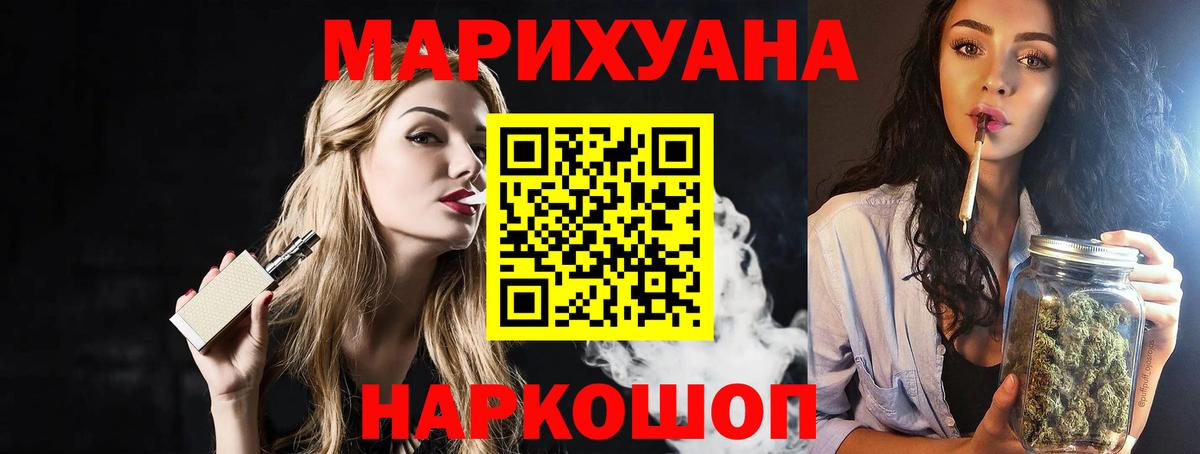Марихуана индика  Канабис ГИДРОПОН  Бошки Шишки планчик  Вход с VPN  Красногорск 